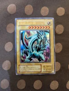 青眼の白龍 2期 二期 EX ウルトラレア 遊戯王 初期 ブルーアイズ