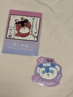 ちいかわ セイレーンといっしょ イラストカード 特典　ダイカットステッカー