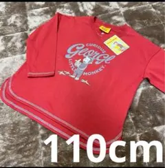 新品☆おさるのジョージロンT 110cm