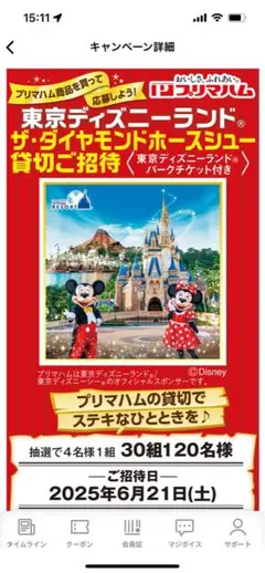 超レア‼️早い者勝ち‼️　シェリーメイ　プリマハム懸賞当選品 ALICE and the PIRATES原宿店「明治ミルクチョコレート×BABY,THE