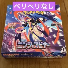 2026年最新】ニンジャスピナー BOXの人気アイテム - メルカリ
