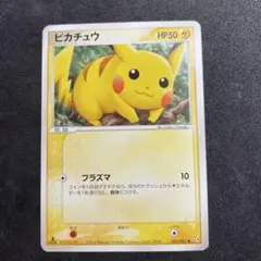 ピカチュウ ○ 拡張パック 伝説の飛翔 037/082 - メルカリ