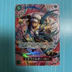 トラファルガー・ロー SP OP13-031ワンピースカードゲーム 神の島の冒険