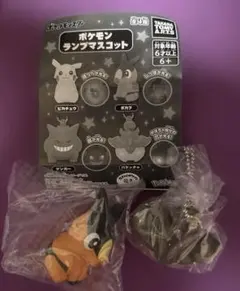 ポケモンランプマスコット　2個セット