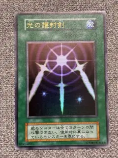 No.1088 遊戯王 美品 初期 光の護封剣 ウルトラレア - メルカリ