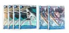 ワンピース ONEPIECE カード ジュラキュール・ミホーク 青6枚