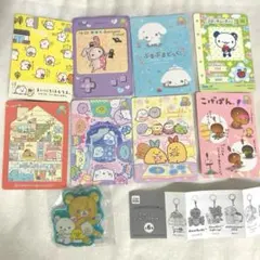 サンエックス まとめ売り カード ステッカー めじるし マーカー リラックマ