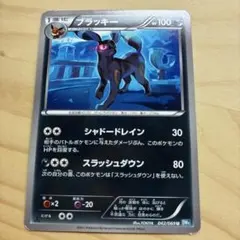 [希少品]ブラッキー U BW4 ダークラッシュ 042/069 ブラッキー U BW4 ダークラッシュ 042/069 - メルカリ