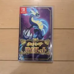 ポケットモンスター バイオレット Switch ソフト