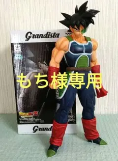 もち様専用 ドラゴンボール Grandista　バーダック