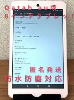 2026年最新】Covia Androidタブレット、covia タブレットの人気アイテム メルカリ - Androidタブレット本体