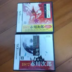 2本セット 赤川次郎ミステリー 月の光 -沈める鐘の殺人-