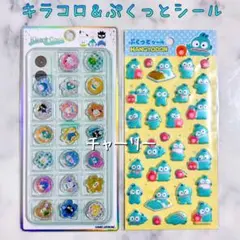 キラコロ おはじきシール ぷくっとシール はぴだんぶい サンリオ 正規品 2種類