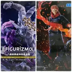 呪術廻戦FIGURIZMα 八握剣異戒神将魔虚羅×4＆Luminasta脹相×1 - メルカリ