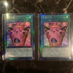 遊戯王 怠慢な壺 2枚セット 他3枚あり - メルカリ