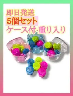 【即日発送】公式　重り入りコンギ ゴンギ 5個セットケース付き イカゲーム