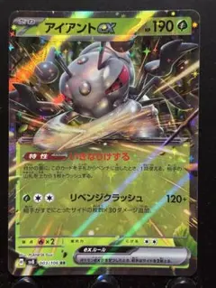 2026年最新】アイアント ポケカの人気アイテム - メルカリ