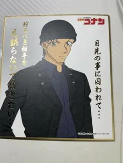 名探偵コナン 緋色の弾丸 ポストカード 赤井秀一 その2 場面写 コナン