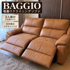 エスハウスインテリア 25万 本革電動リクライニングソファ YES140003
