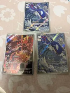 ポケモンカード AR グラードン カイオーガ 3枚セット