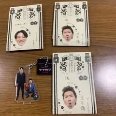 ツートライブ グッズ セット