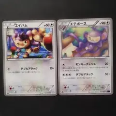【初版】エイパム　エテボースのサムネイル