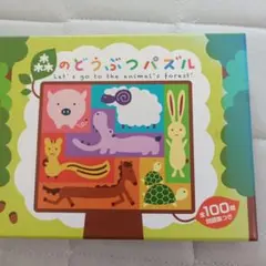 どうぶつパズル 7ピース☆100問　問題集付き