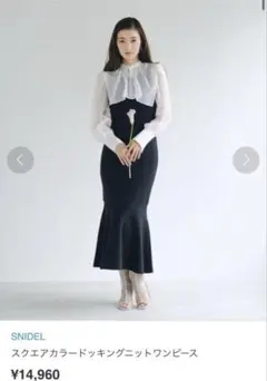 SNIDEL スクエアカラードッキングニットワンピース