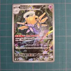 ヌケニン AR MEGA 拡張パック メガシンフォニア 072/063のサムネイル