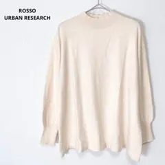 【URBAN RESEARCH】 ハイネック 長袖ニット　インナーのサムネイル