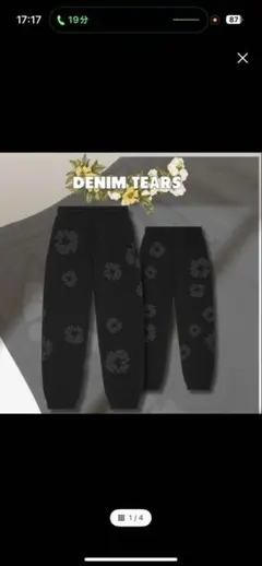 デニムティアーズ 黒 スウェットパンツ