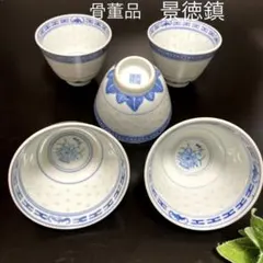 骨董品　中国江西窯　景徳鎮 染付花紋　透 蛍手 煎茶碗5客