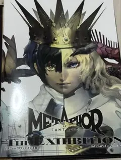非売品　販促用B2ポスター　メタファー リファンタジオ　新品・未使用　アトラス Amazon.co.jp: 【Amazon.co.jpエビテン限定】メタファー