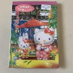 サンリオハローキティ 京都限定八ッ橋
