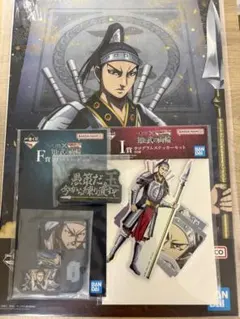 キングダム 一番くじ 王賁セット 新品未開封 - メルカリ