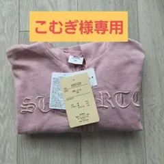 【こむぎ様専用】新品未使用 FMB バースデイ 100サイズ パーカーのみ