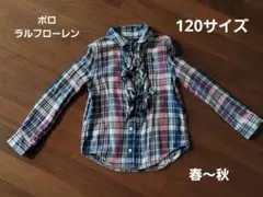 ポロラルフローレン　キッズ　ブラウス　長袖フリルシャツ　120サイズ