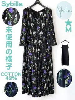 未使用の様子 Sybilla シビラ 刺繍 コットン系 ワンピース 洗える