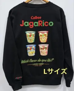2026年最新】じゃがりこlサイズの人気アイテム - メルカリ