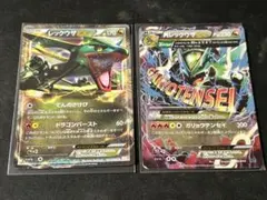 レックウザEX・MレックウザEX 2枚セット