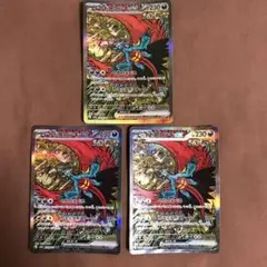 トドロクツキex SAR SV8a テラスタルフェスex 218/187 3枚