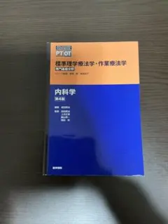 实用内科学（第15版）（上下全2册）実用内科学【中国語版】 实用内科学（第15版）（上下全2册）実用内科学【中国語版】 - メルカリ