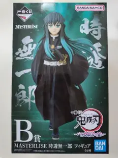 鬼滅の刃 いざ刀鍛冶の里へ B賞 時透無一郎 フィギュア MASTERLISE 楽天市場】一番くじ 鬼滅の刃 〜いざ刀鍛冶の里へ〜 B賞 MASTERLISE 時