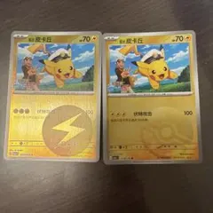 中国版ポケモンカード船長ピカチュウ