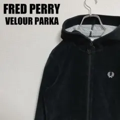 FRED PERRYベロアジップパーカー黒レディースMフレッドペリーベルベット