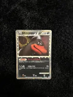 ヘルガー 110HP ポケモンカード