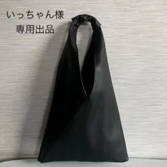 いっちゃん様　専用出品