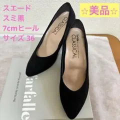 ファルファーレ クラシカル スエード 黒 パンプス