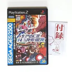 PS2 SEGA AGES スペースハリアー2 コンプリートコレクション