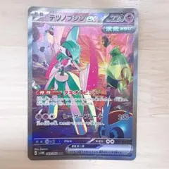 2026年最新】テツノブジンexの人気アイテム - メルカリ